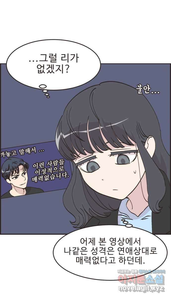 영앤리치가 아니야! 71. 갑자기 찾아오는 행운 26