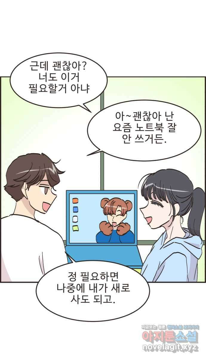 영앤리치가 아니야! 71. 갑자기 찾아오는 행운 29