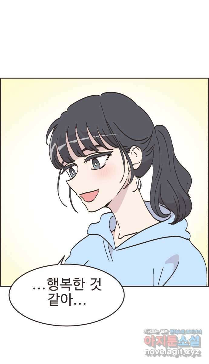 영앤리치가 아니야! 71. 갑자기 찾아오는 행운 34