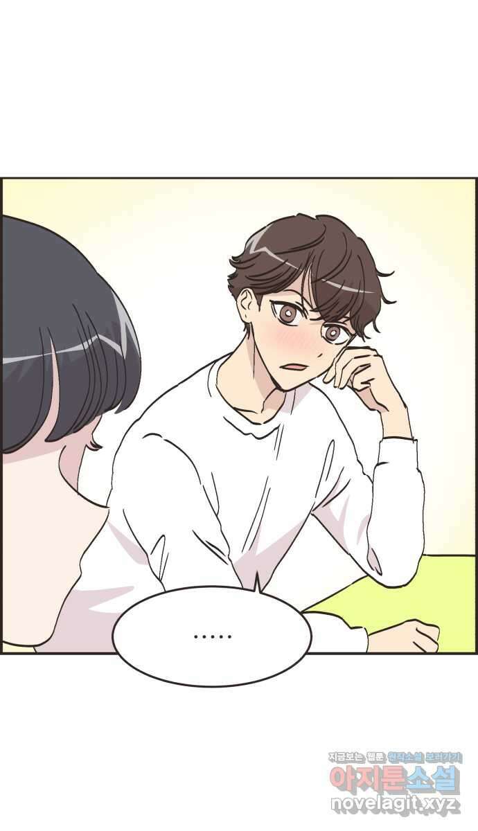 영앤리치가 아니야! 71. 갑자기 찾아오는 행운 35