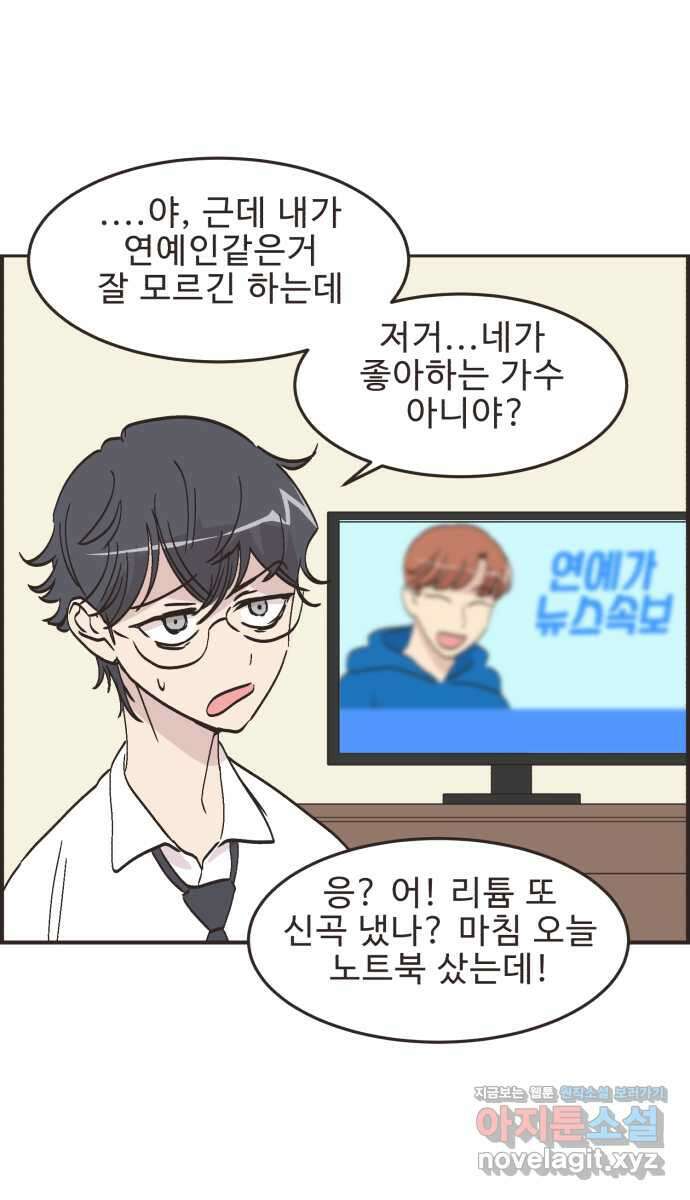 영앤리치가 아니야! 71. 갑자기 찾아오는 행운 39