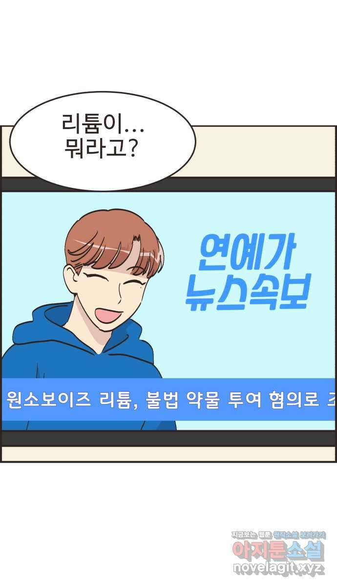 영앤리치가 아니야! 71. 갑자기 찾아오는 행운 41