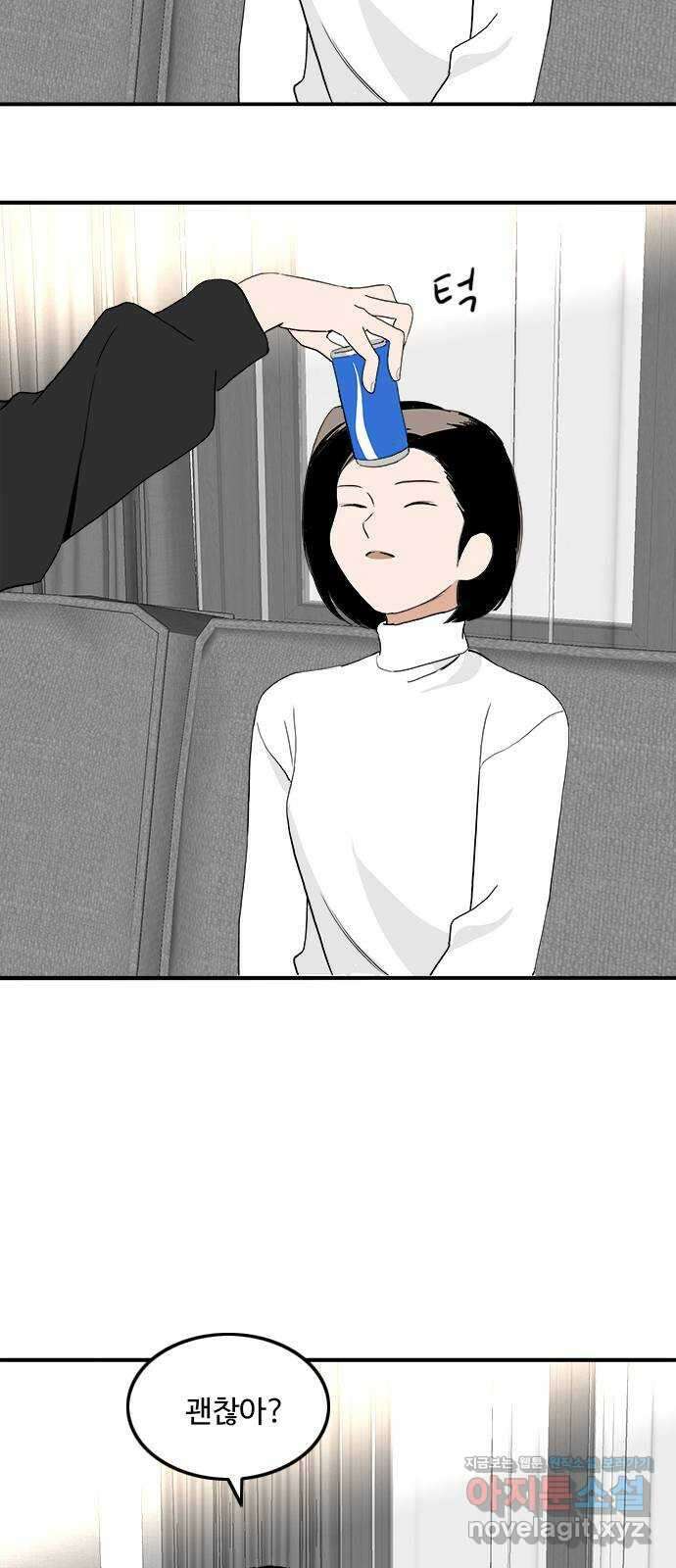 하루의 하루 109화 기자와의 대화 2