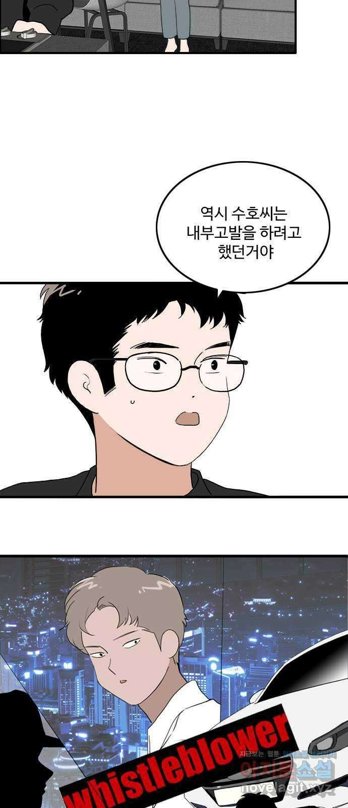 하루의 하루 109화 기자와의 대화 12