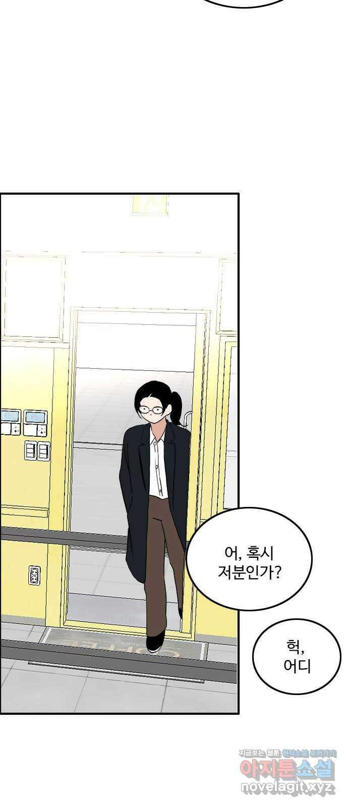 하루의 하루 109화 기자와의 대화 23