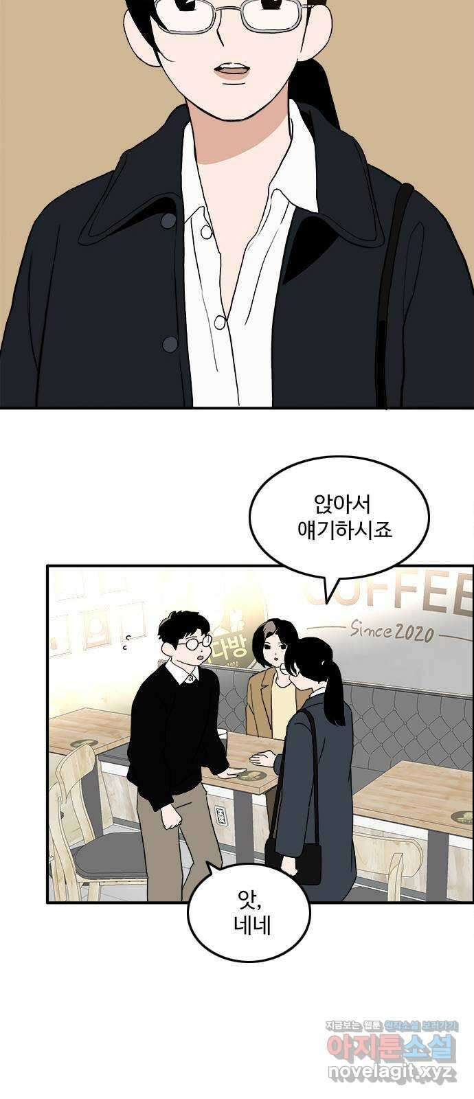 하루의 하루 109화 기자와의 대화 26