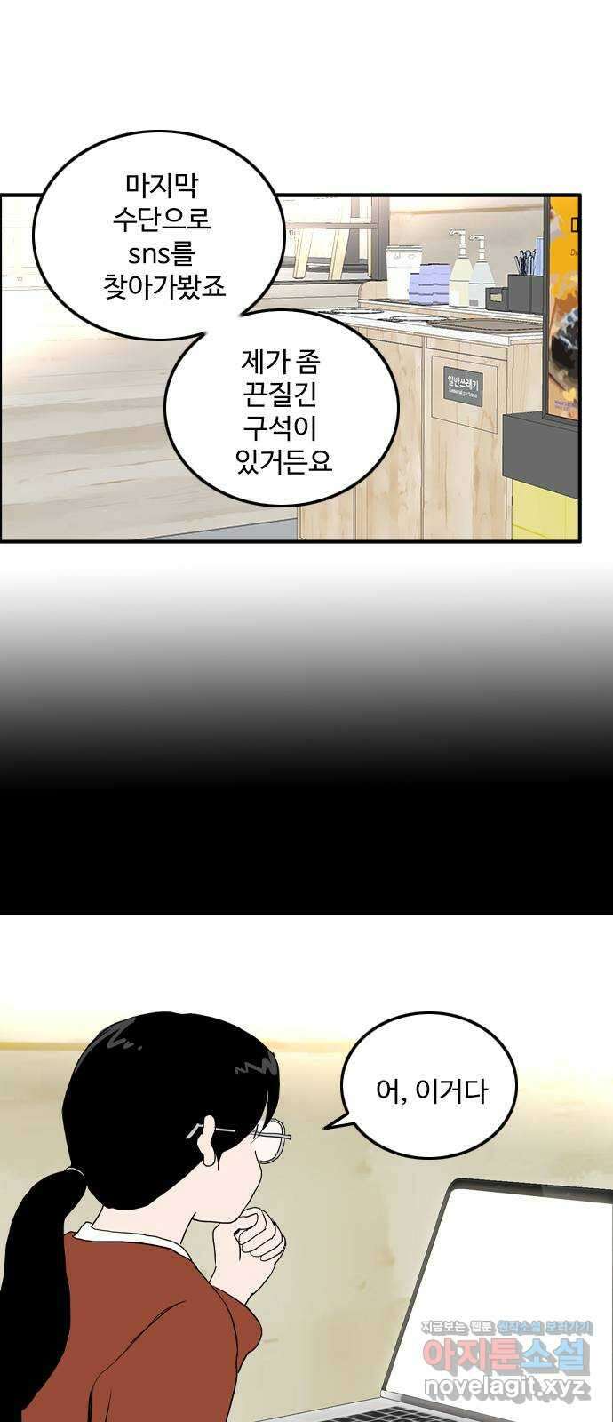 하루의 하루 109화 기자와의 대화 33