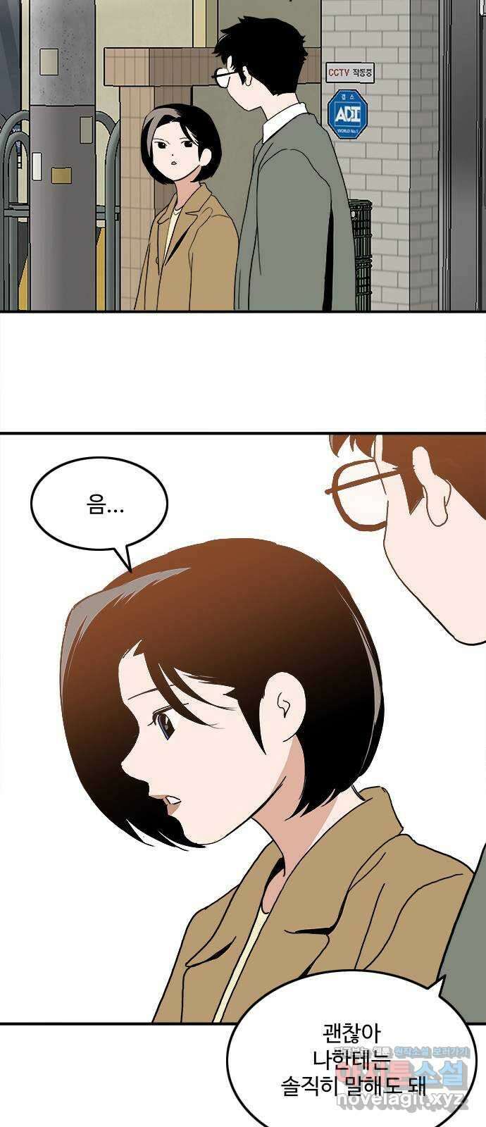 하루의 하루 109화 기자와의 대화 42