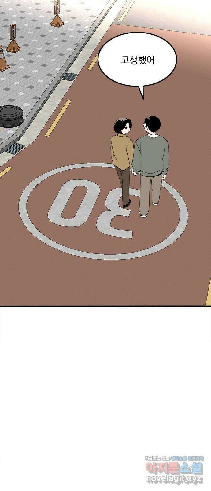 하루의 하루 109화 기자와의 대화 44