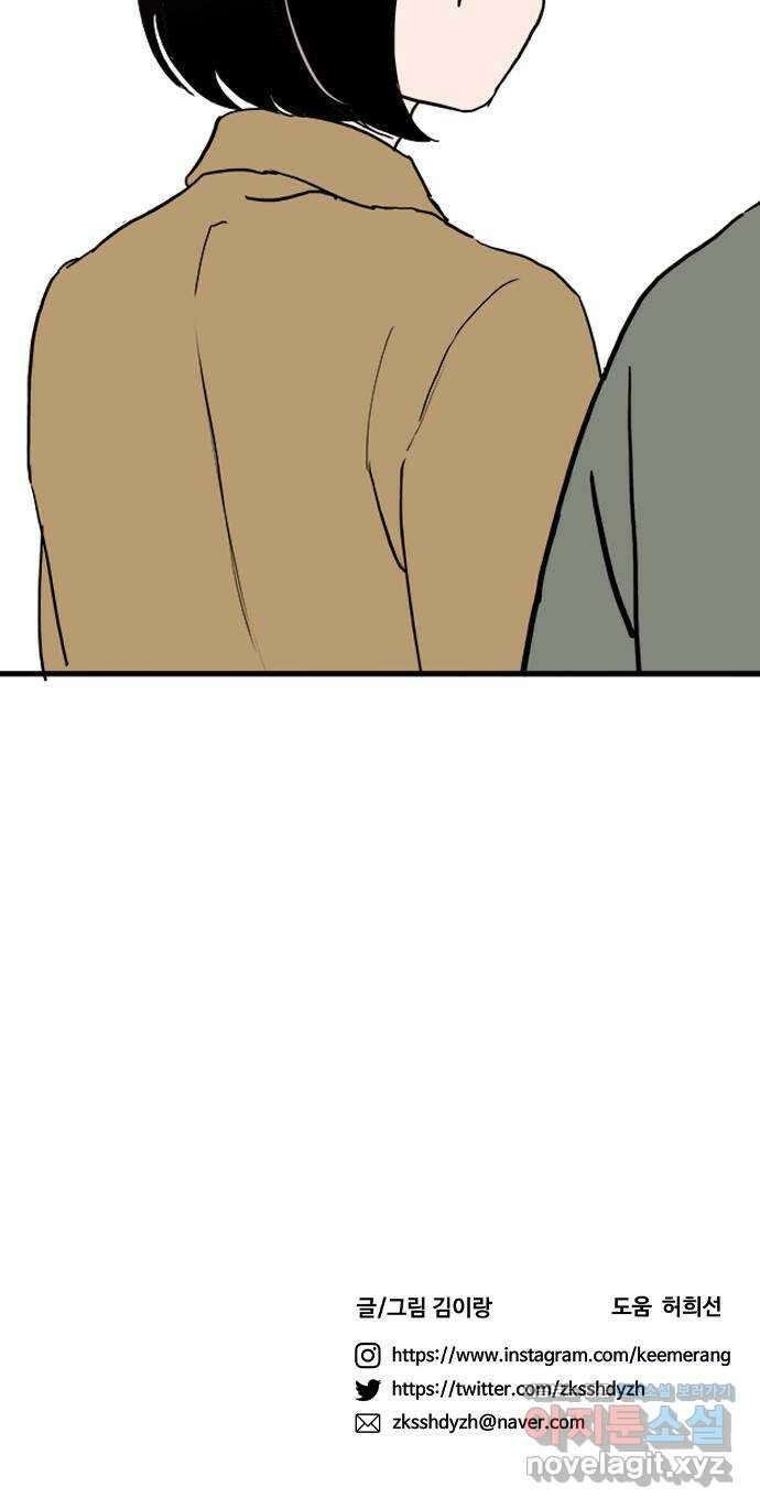 하루의 하루 109화 기자와의 대화 48