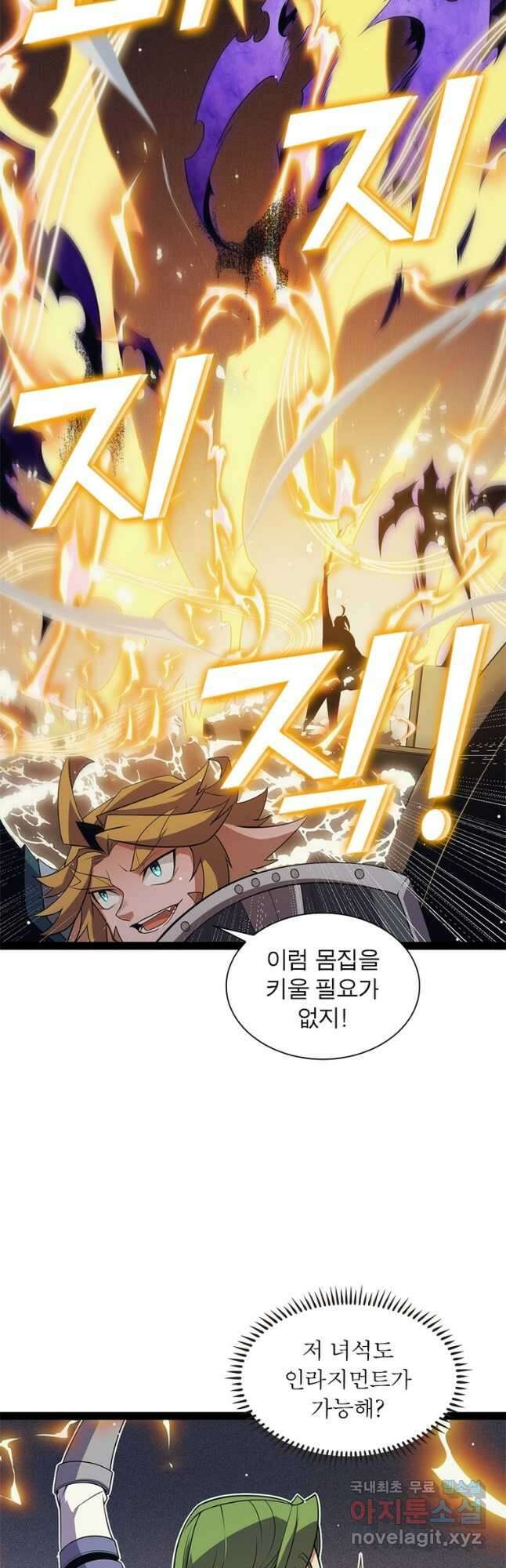 어웨이크닝 회귀 플레이어 150화 3