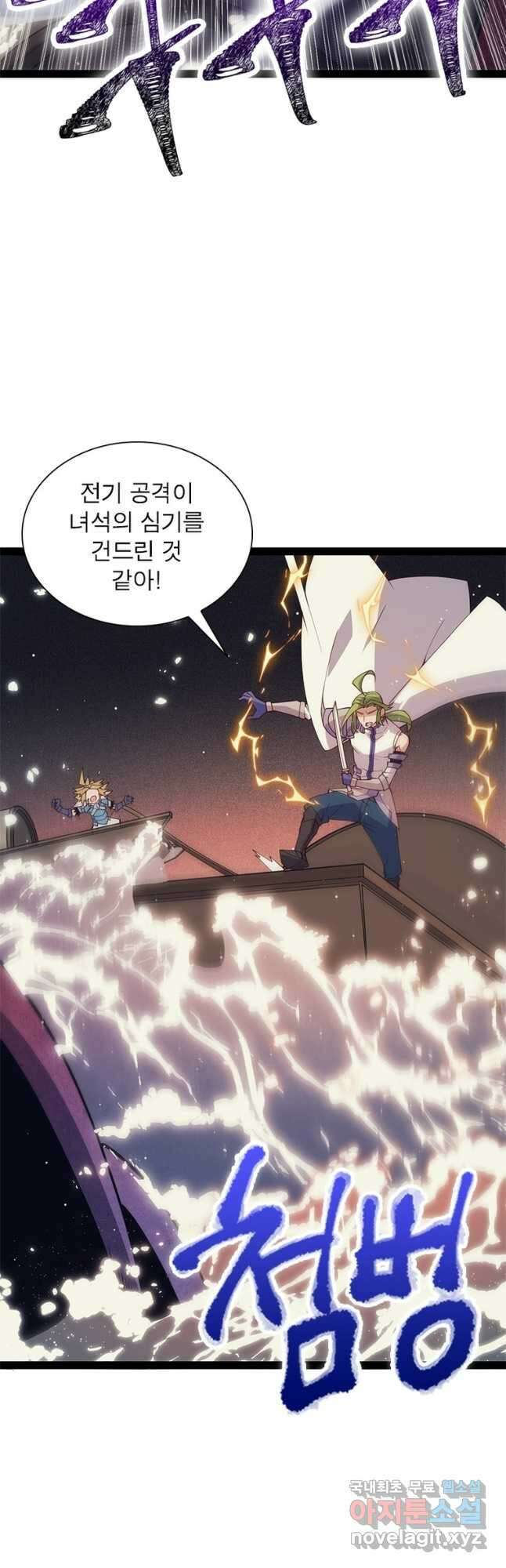 어웨이크닝 회귀 플레이어 150화 6