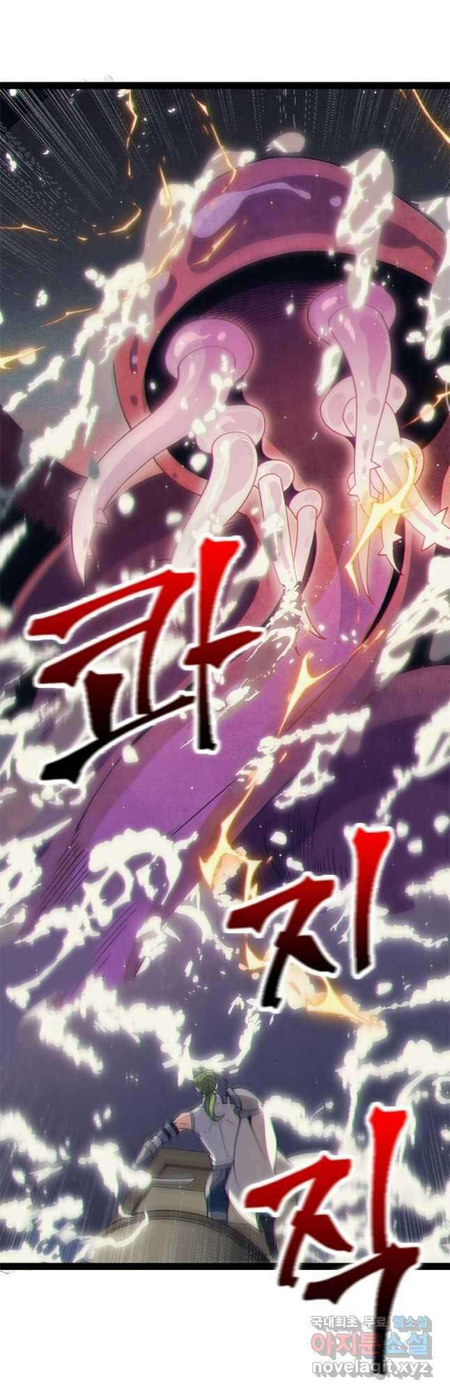 어웨이크닝 회귀 플레이어 150화 7