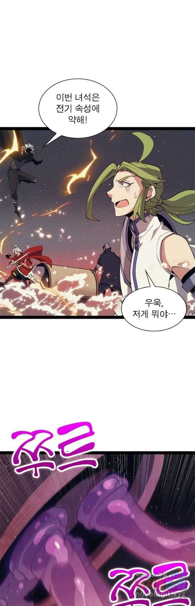 어웨이크닝 회귀 플레이어 150화 8