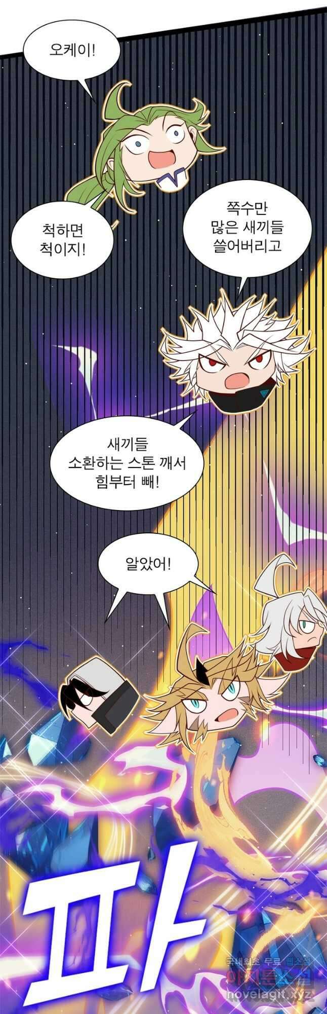 어웨이크닝 회귀 플레이어 150화 12