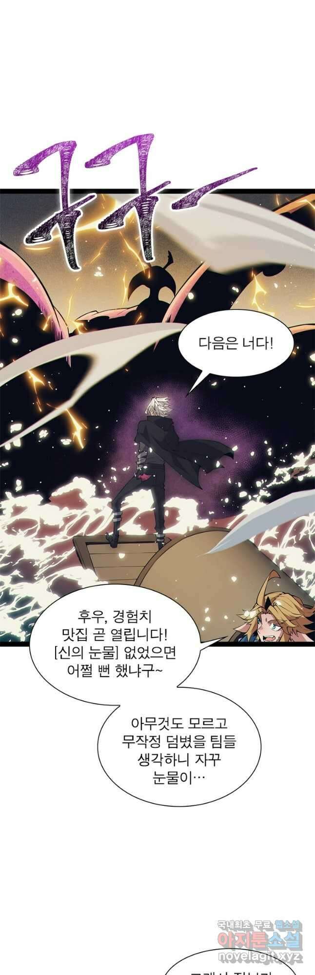 어웨이크닝 회귀 플레이어 150화 14