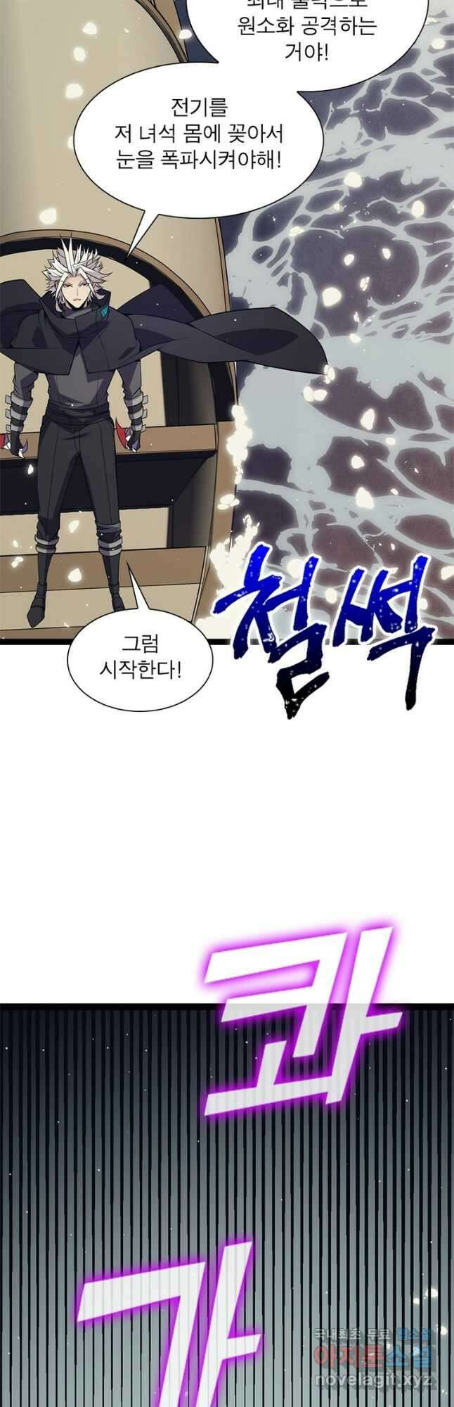 어웨이크닝 회귀 플레이어 150화 17
