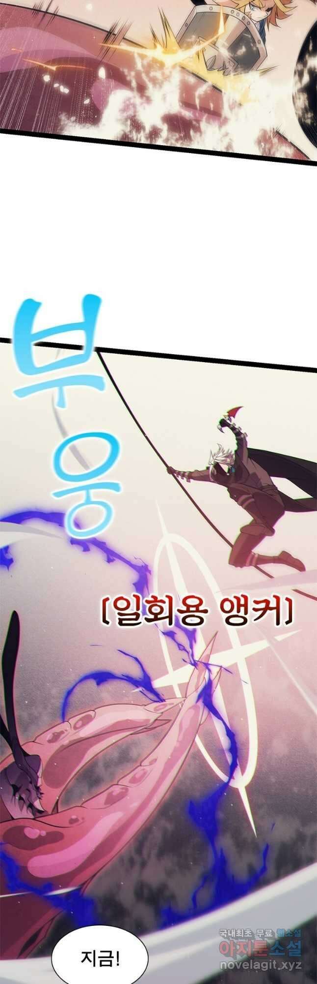 어웨이크닝 회귀 플레이어 150화 21