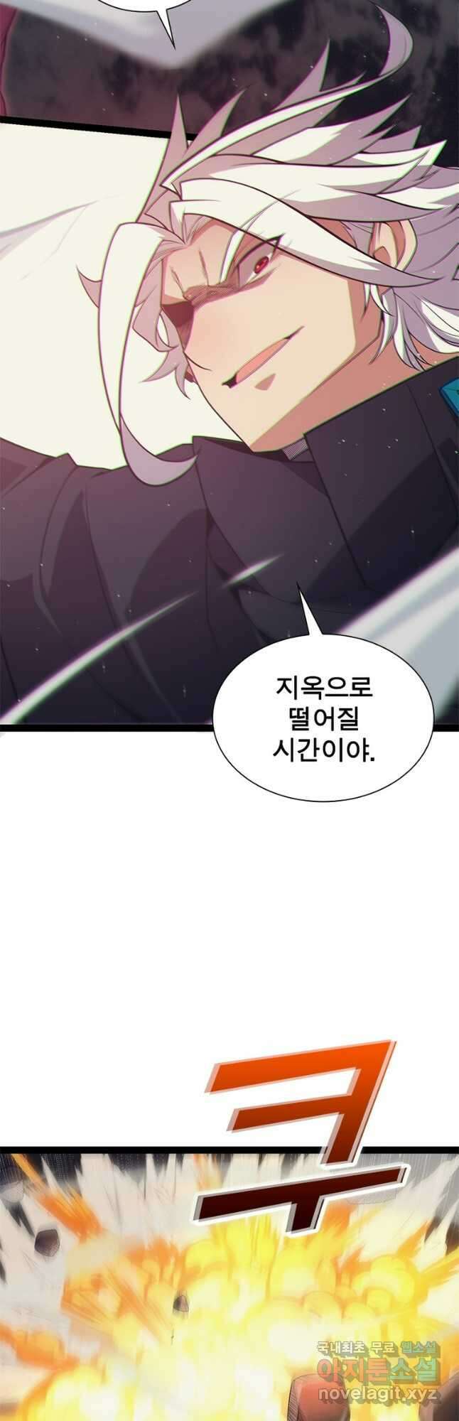 어웨이크닝 회귀 플레이어 150화 22