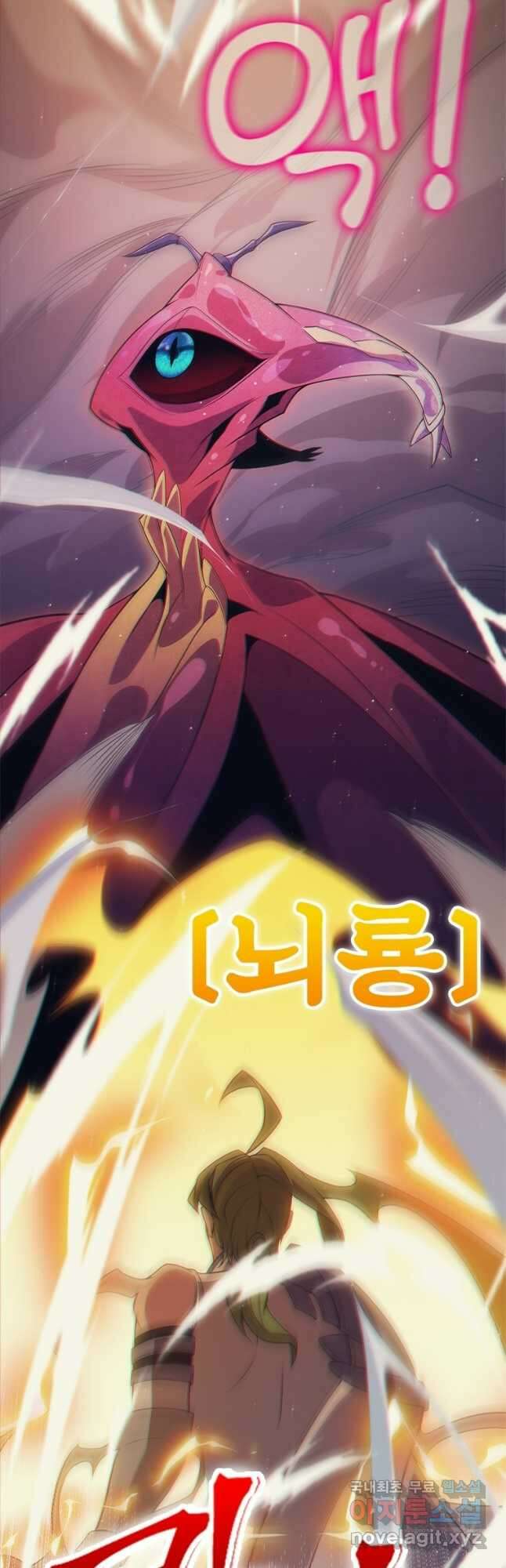 어웨이크닝 회귀 플레이어 150화 29