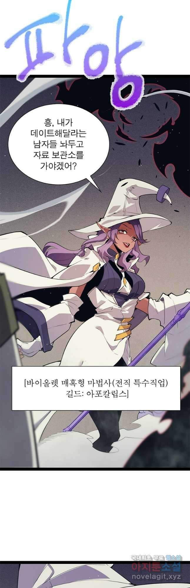 어웨이크닝 회귀 플레이어 150화 36