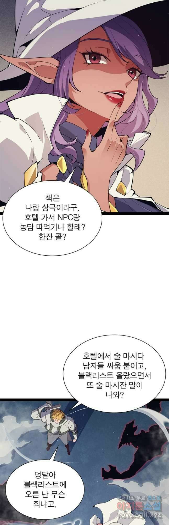 어웨이크닝 회귀 플레이어 150화 37