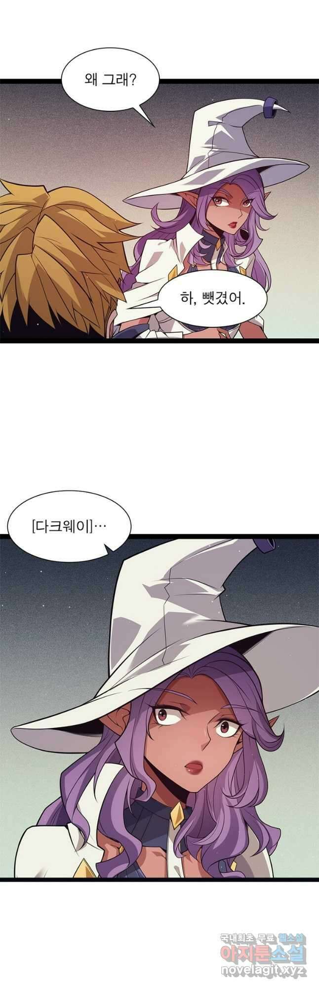 어웨이크닝 회귀 플레이어 150화 39