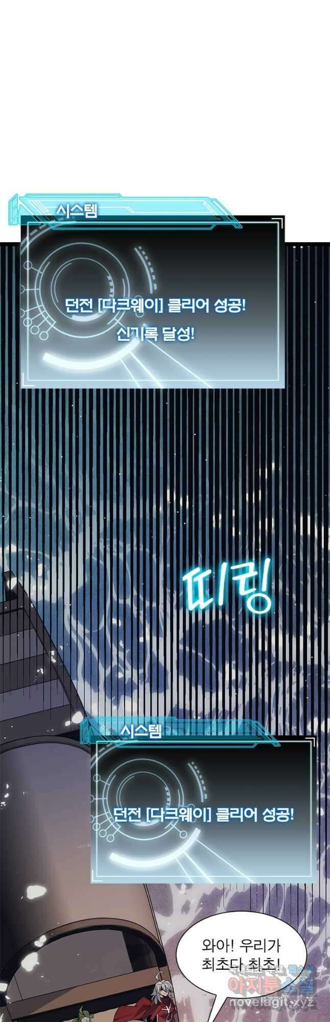어웨이크닝 회귀 플레이어 150화 40