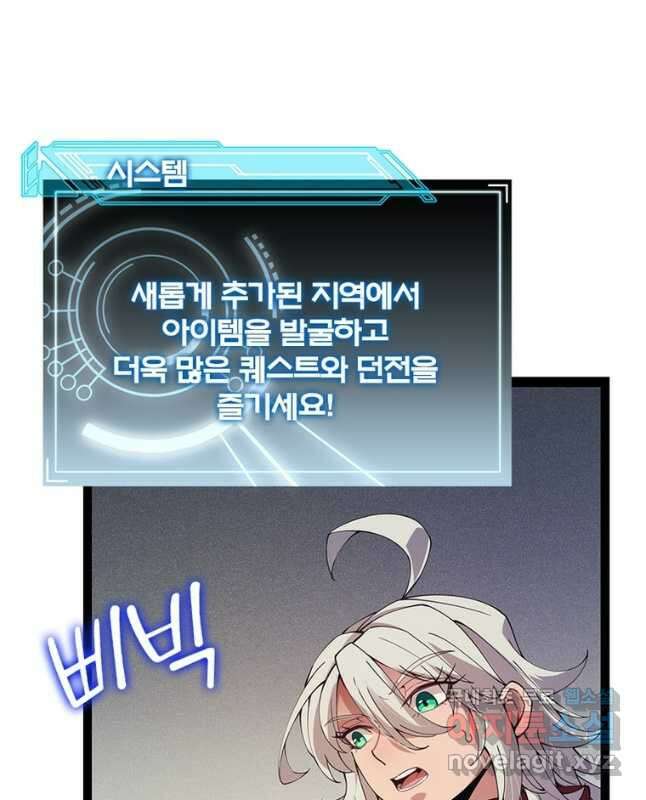 어웨이크닝 회귀 플레이어 150화 45