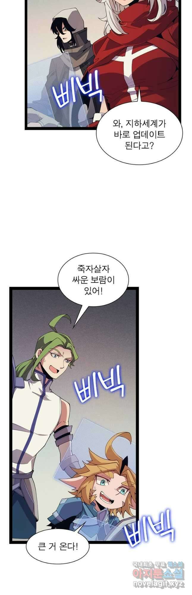 어웨이크닝 회귀 플레이어 150화 46