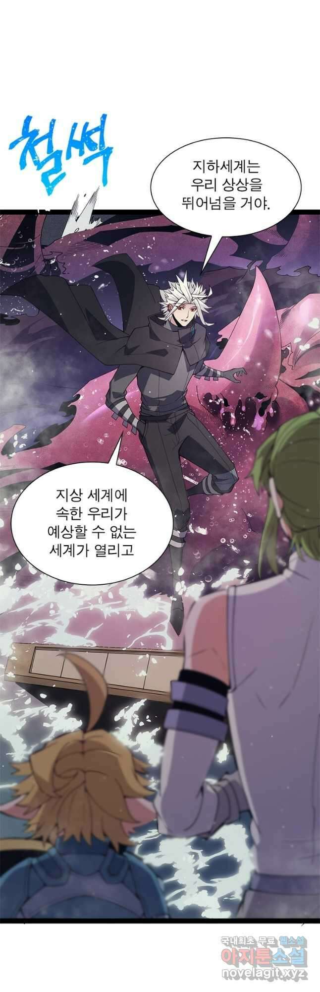 어웨이크닝 회귀 플레이어 150화 47