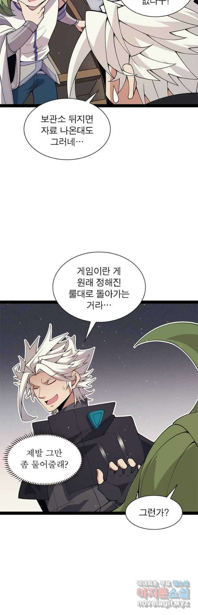 어웨이크닝 회귀 플레이어 150화 49