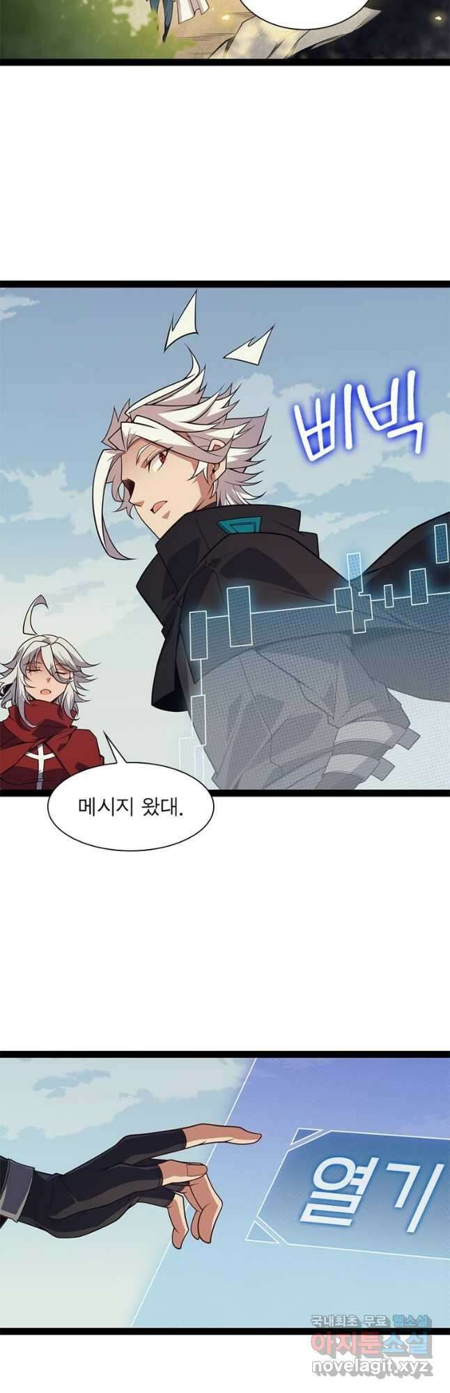 어웨이크닝 회귀 플레이어 150화 52