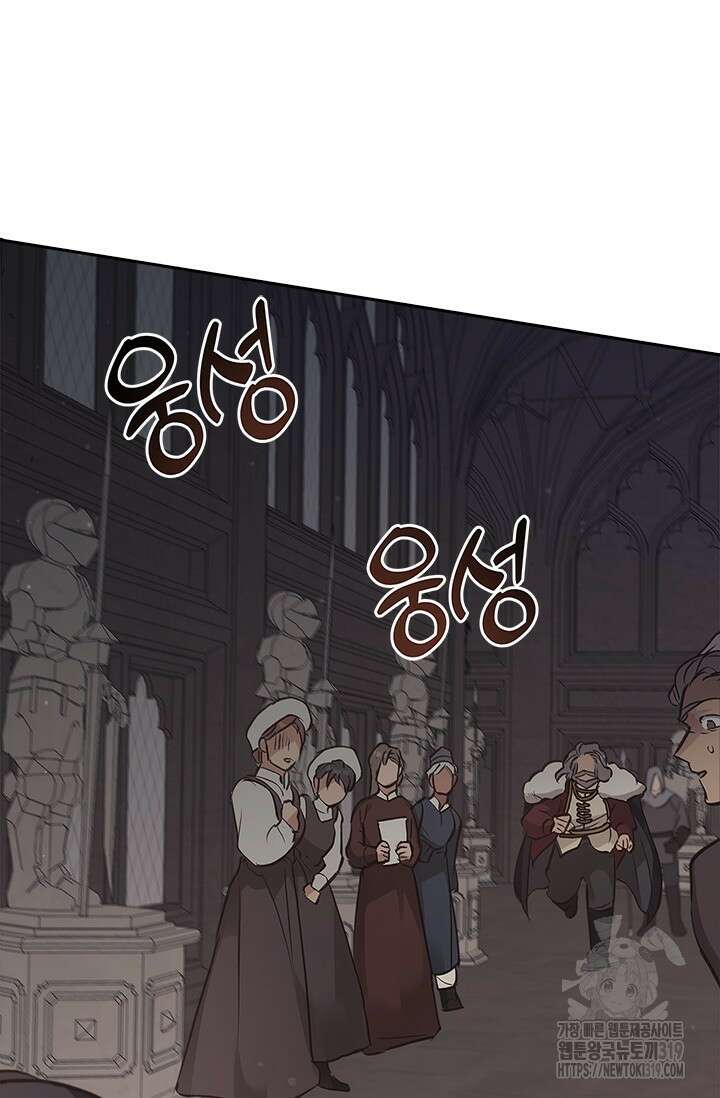 레가스 18화 2