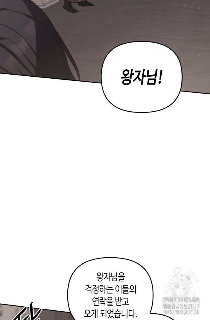 레가스 18화 3
