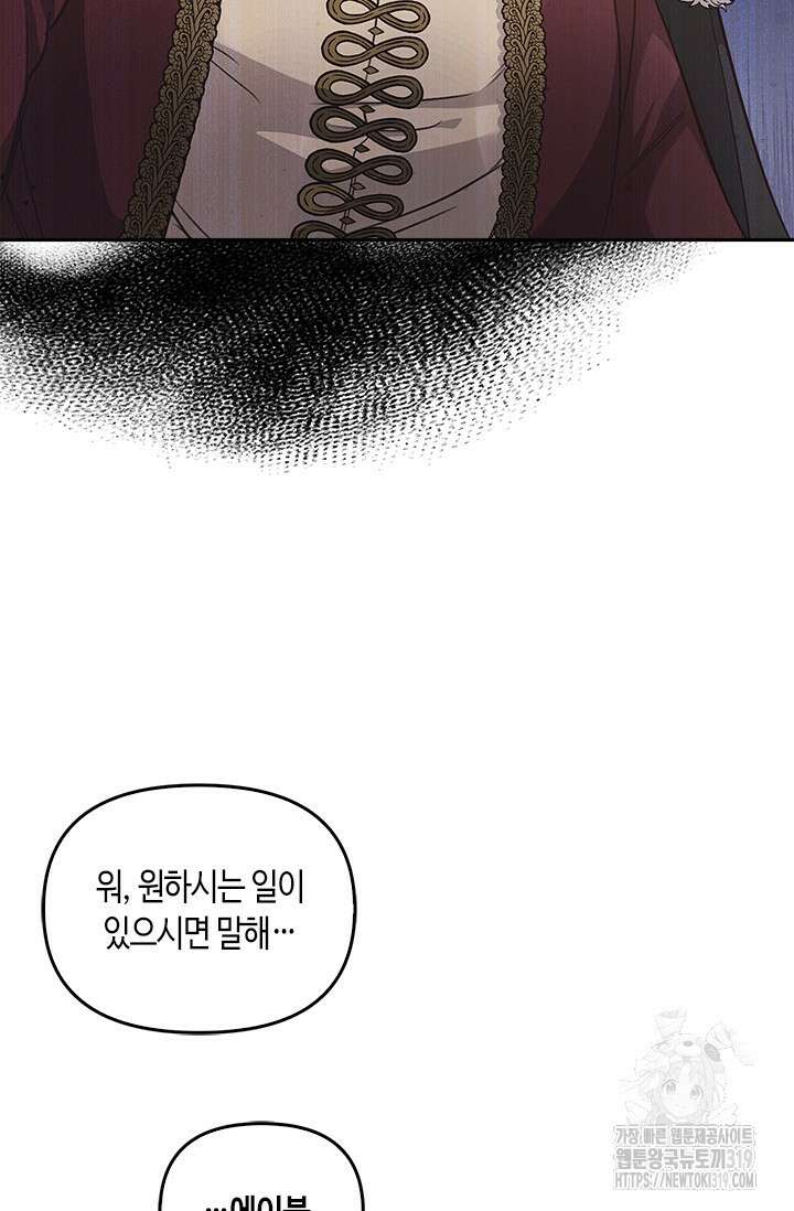 레가스 18화 7