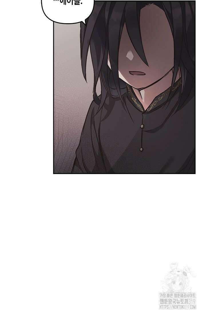 레가스 18화 8