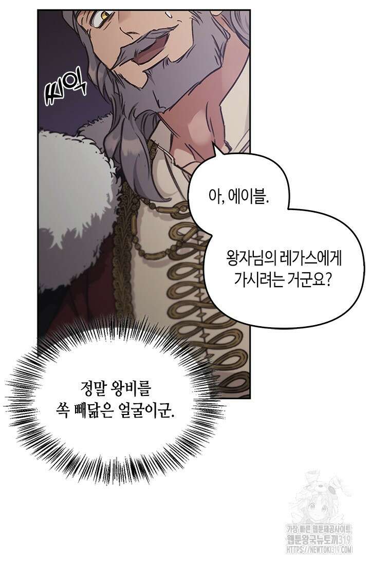 레가스 18화 9