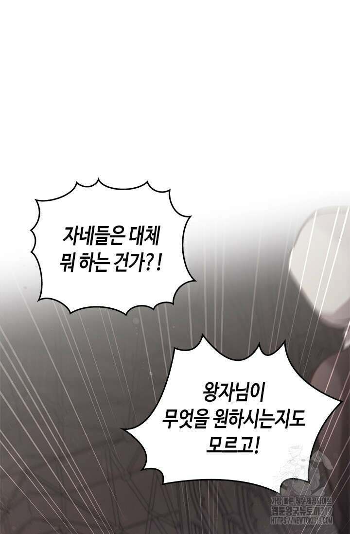 레가스 18화 10