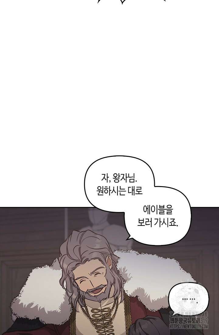 레가스 18화 12