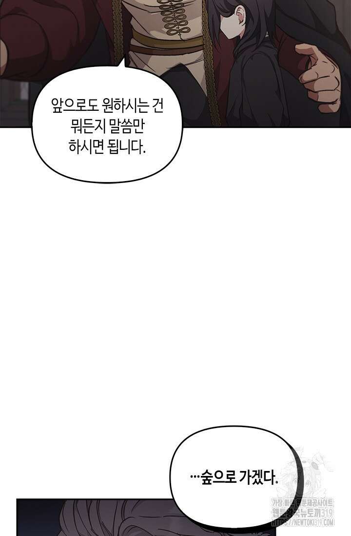 레가스 18화 13