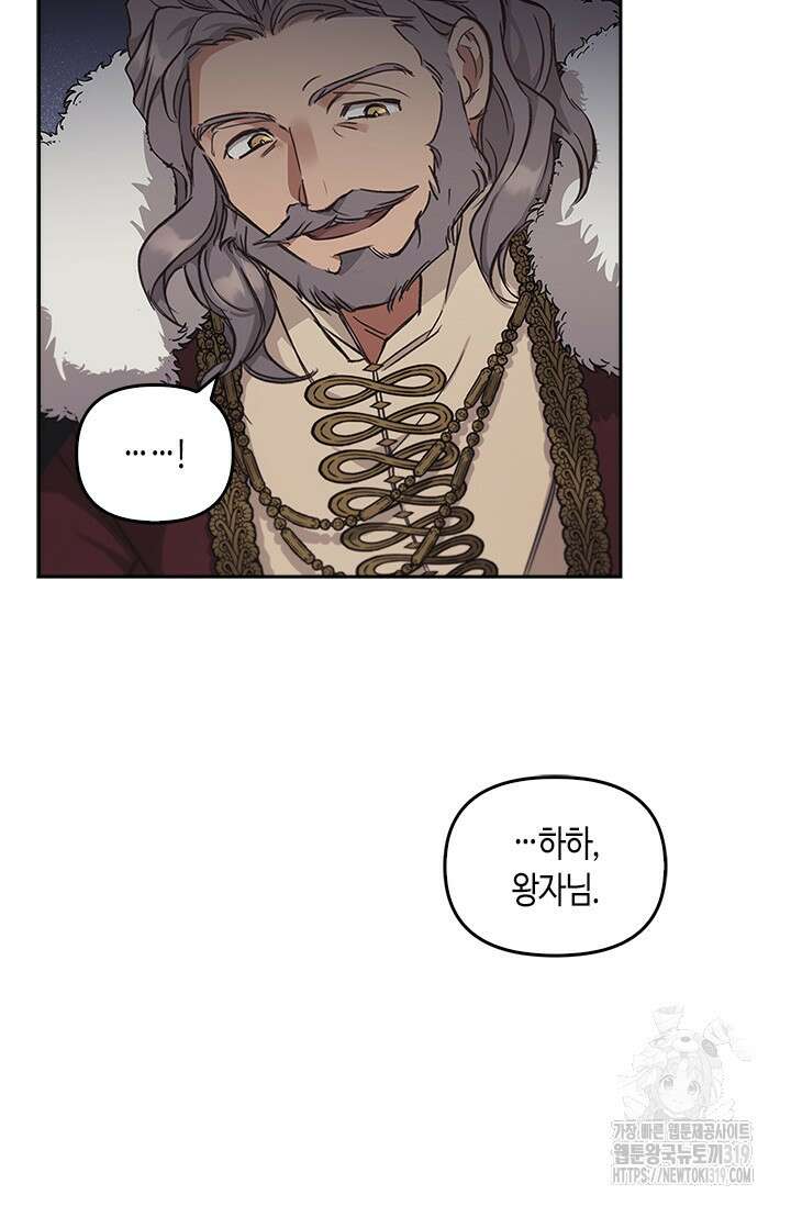 레가스 18화 14