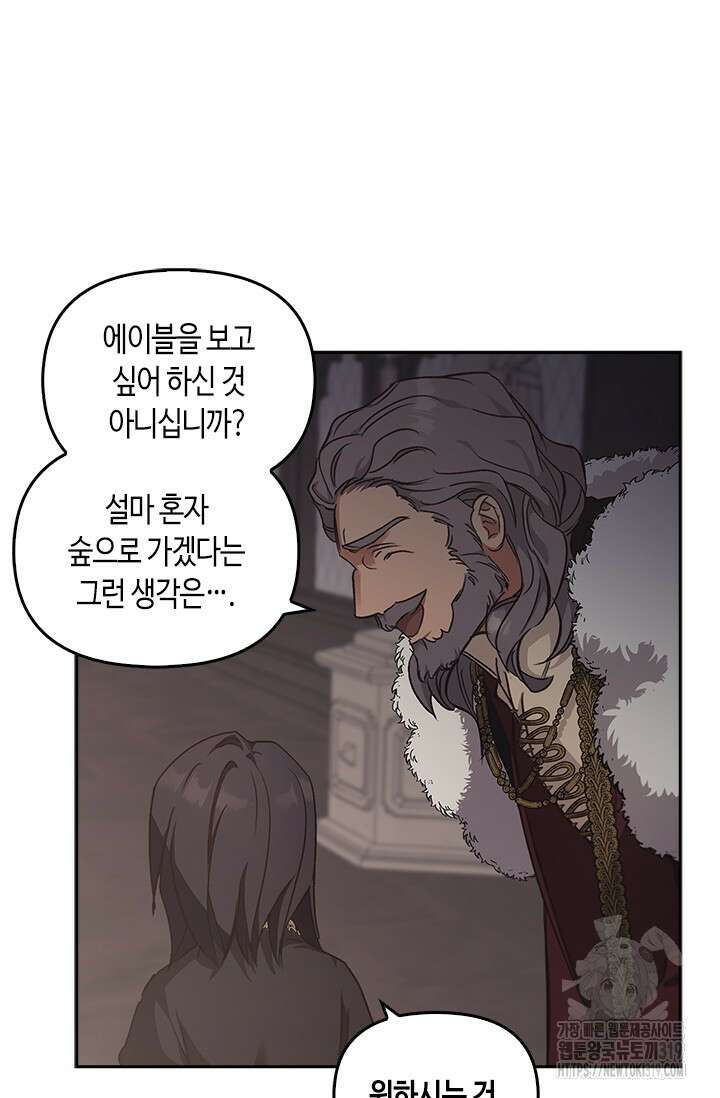 레가스 18화 15