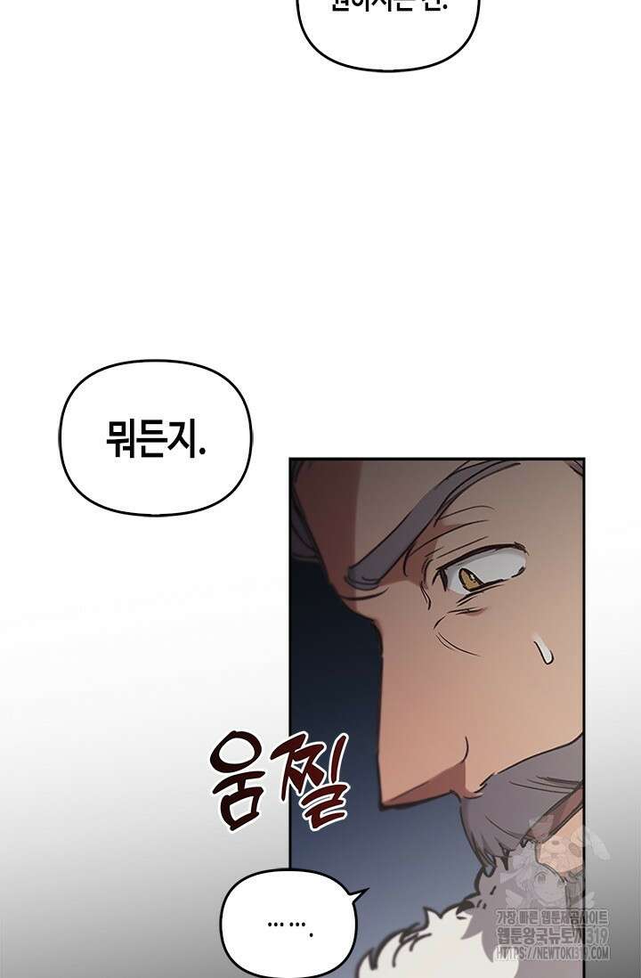 레가스 18화 16