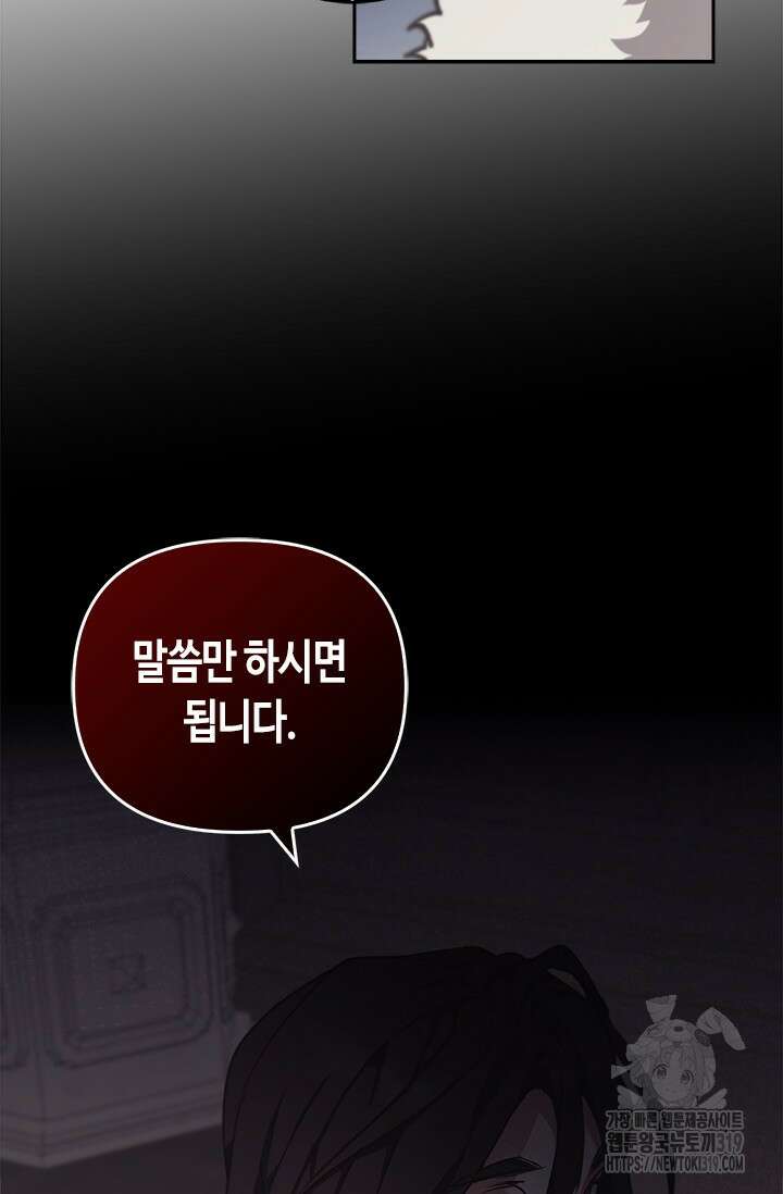 레가스 18화 17