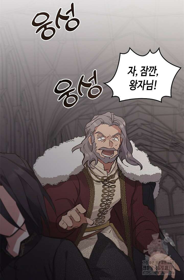 레가스 18화 19