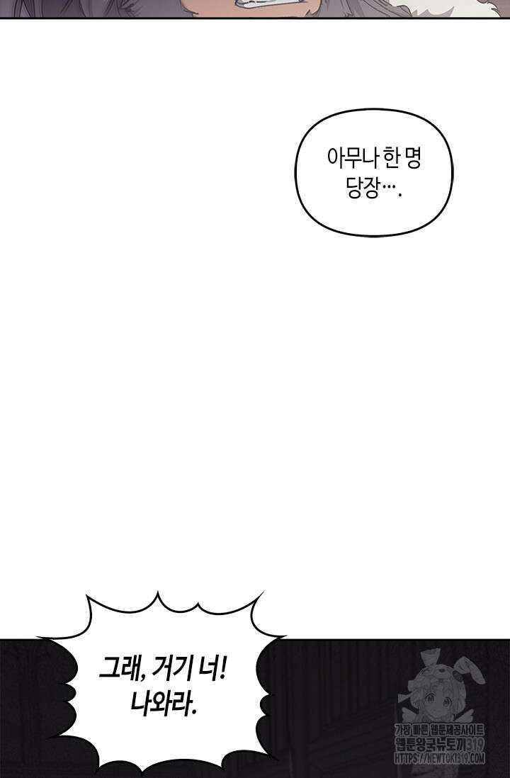 레가스 18화 21