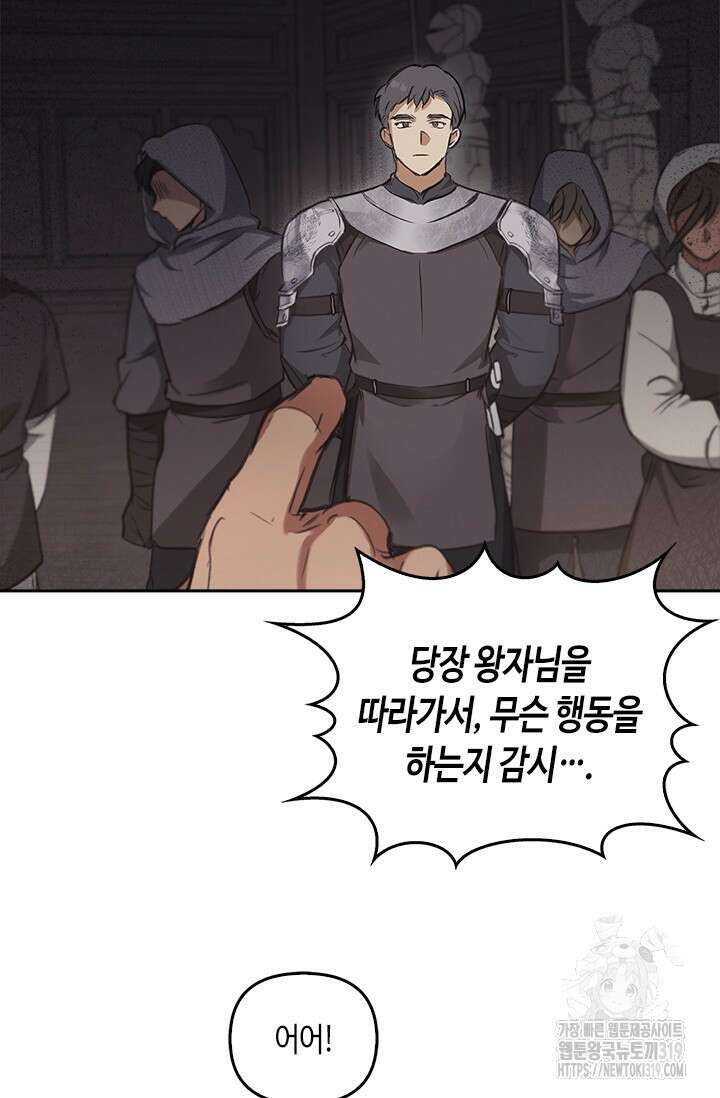 레가스 18화 22