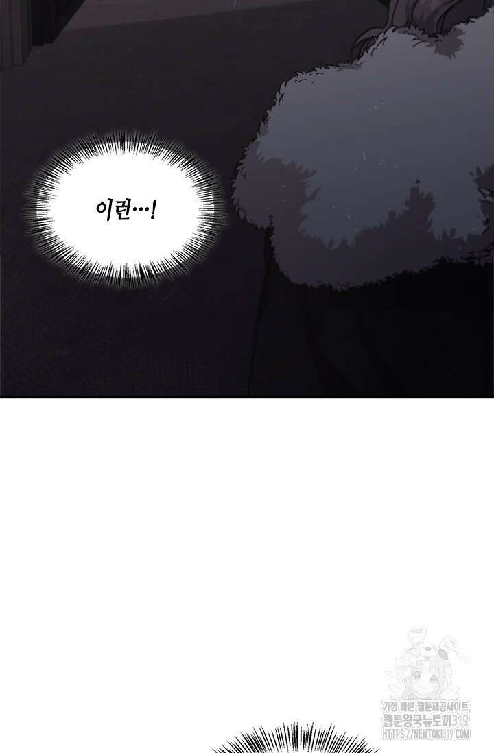 레가스 18화 25