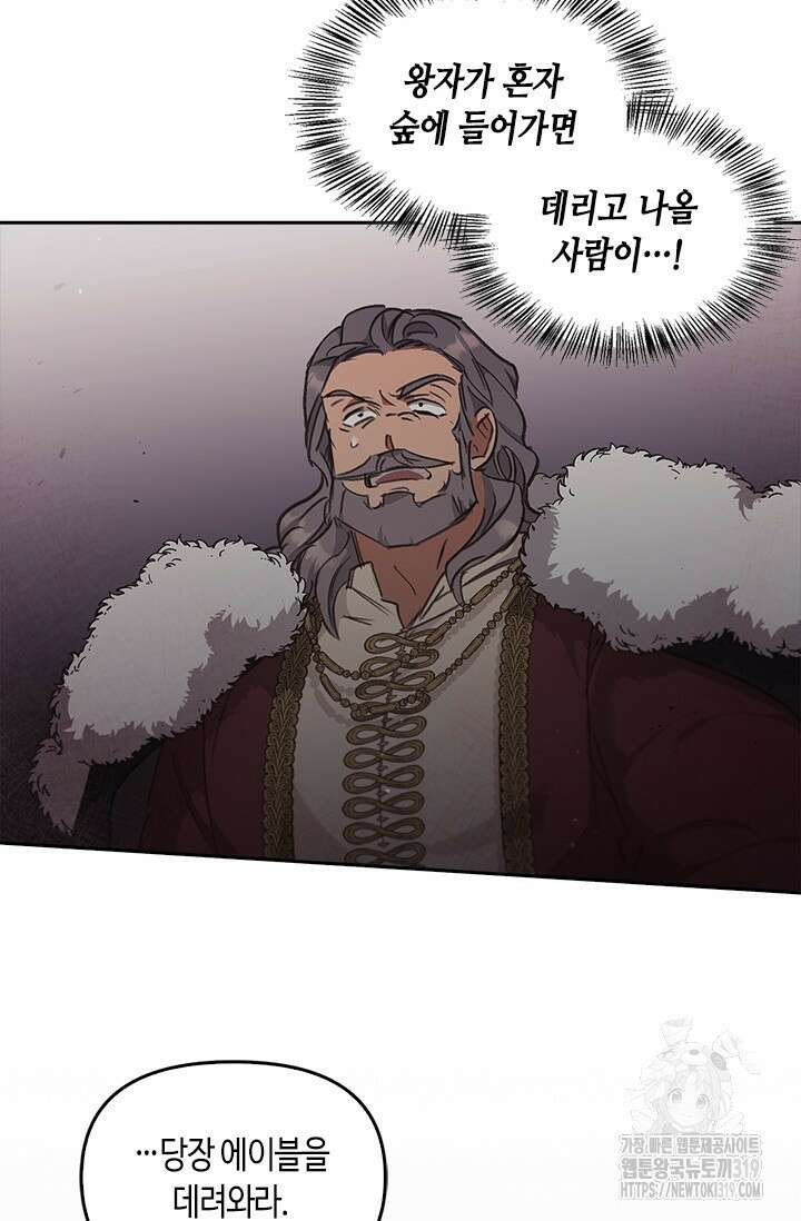 레가스 18화 26
